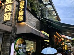 -茄子恰恰·新云南小炒(钱王街店)
