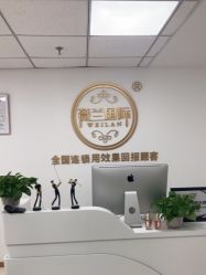 -薇兰专业脱毛连锁机构