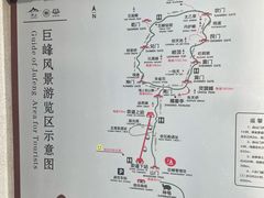 -崂山巨峰游览区