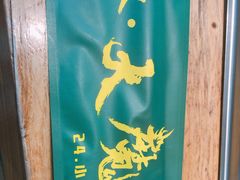 -草原塞蛮羊火锅城(港湾店)