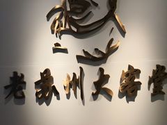 -老苏州大客堂·苏帮菜·松鼠桂鱼·苏州传统小吃(观前街人民商场店)