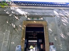 -绮园景区