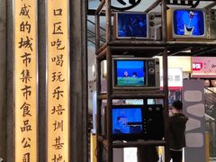 -CITY MART城市集市·里弄(北外滩来福士广场店)