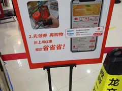 -世纪联华超市(浦电路店)