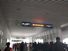 -海口东站