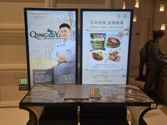 -青雅中餐厅(大连金石滩绿发希尔顿度假酒店)