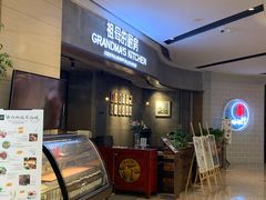 -G+KITCHEN(龙湖狮山天街店)