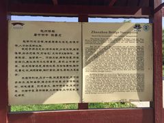 -赵州桥景区