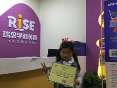 -瑞思成长中心(高新校区)