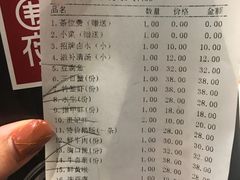 账单-围炉夜话·潮汕卤水火锅(榕江店)