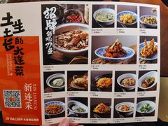 -新连采·海鲜·大连菜(大连恒隆广场店)