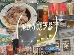-西关明记肠粉(荔枝湾店)