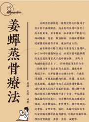 -姜美堂·蒸姜除湿の纤体美颜馆