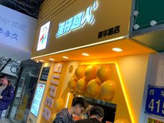 -蛋仔超人·鸡蛋仔·港奶(西华路店)