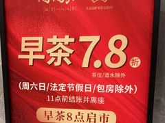 -陶陶居酒家(第十甫路总店)