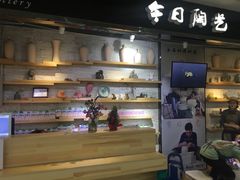 -今日陶艺(富力广场店)