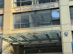 -上味·小海小鲜(中联店)
