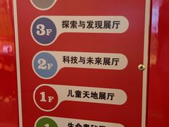 -佛山科学馆
