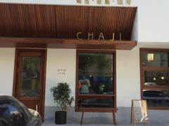 -侘寂甜品(自取店)
