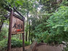 -寂照庵