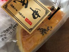 -申氏糕点(三好街店)