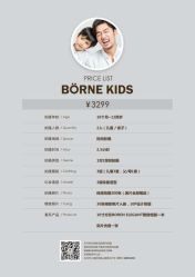 点击看大图 布恩儿童摄影 BORNE KIDS-布恩儿童摄影