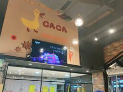 -嘎嘎鸭脑壳(驷马桥店)