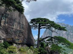 -黄山风景区