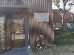 -天目湖涵田度假村