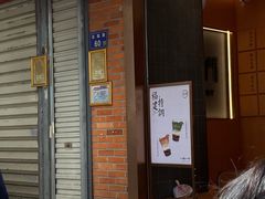 -一树一叶·福建茶档(石鼓路店)