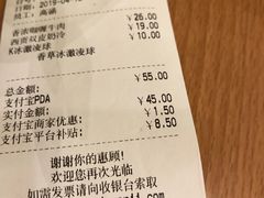 账单-满记甜品(南京虹悦城三店)