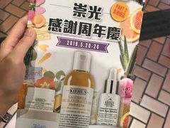 -崇光百货(尖沙咀店)
