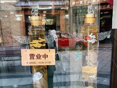 门面-朴小妹人参鸡汤火锅(长白山万达店)