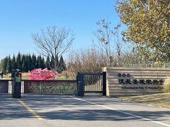 -汉长安城未央宫国家考古遗址公园