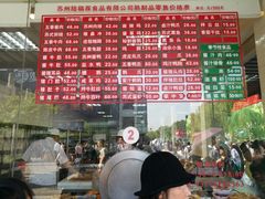 -陆稿荐观前街店