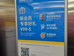 -宜家家居(四元桥商场店)