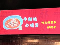 -肖记公安牛肉鱼杂馆·省级非物质文化遗产(江汉路直营店)