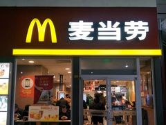门面-麦当劳(轻轨曹杨路店)