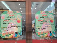 -燕莎友谊商城(金源店)