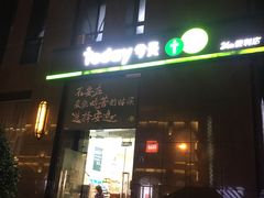 -today便利店(汉街店)