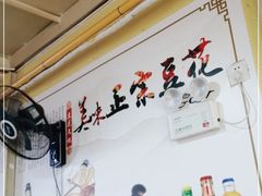 -晏老九豆花饭家常菜(上海城店)