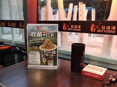 -马海涛牛肉串·午市牛腩饭·烧烤夜宵(领汇广场店)