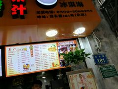 菜单-马拉桑果汁(龙头路总店)