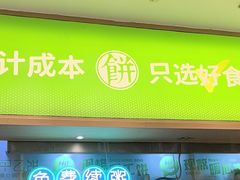 -甲乙饼·手工牛肉饼(金地广场店)