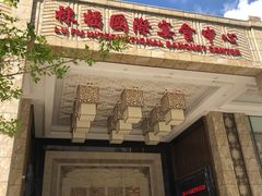 门面-禄福山庄•顺德菜·融和菜(龙江店)