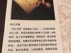 -北京千禧大酒店