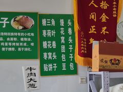 -李小老烧饼(常营民族家园店)