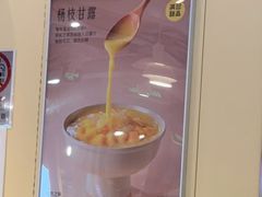 -满记甜品(优客百盛店)