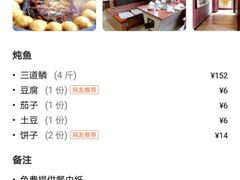 -俊家铁锅炖鱼(丹东店)