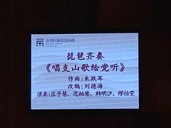 -公共文化中心剧院